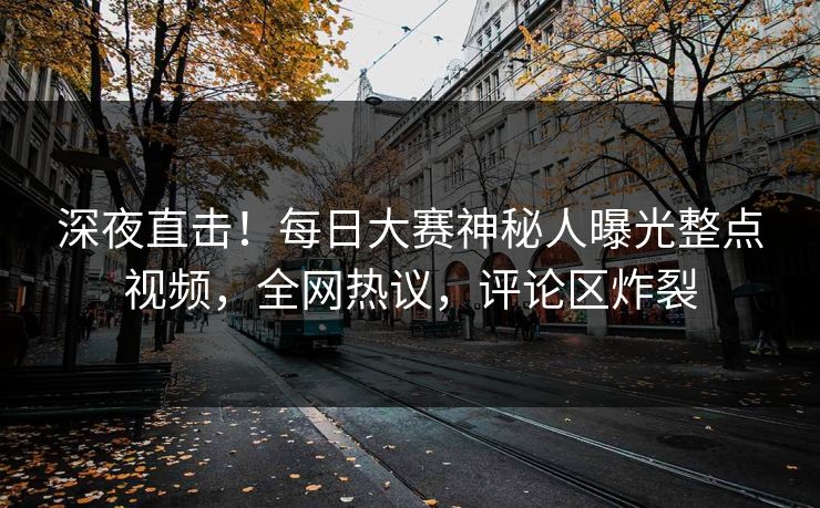 精心制造高良品质